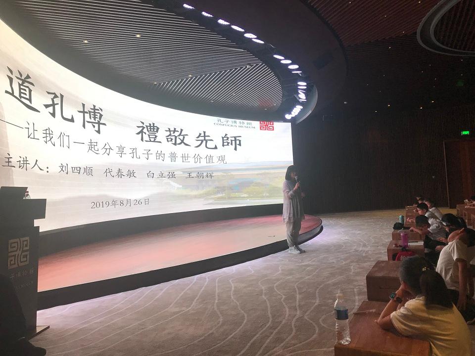代春敏老師在孔子博物館講座.jpg 代春敏老師在孔子博物館講座.jpg