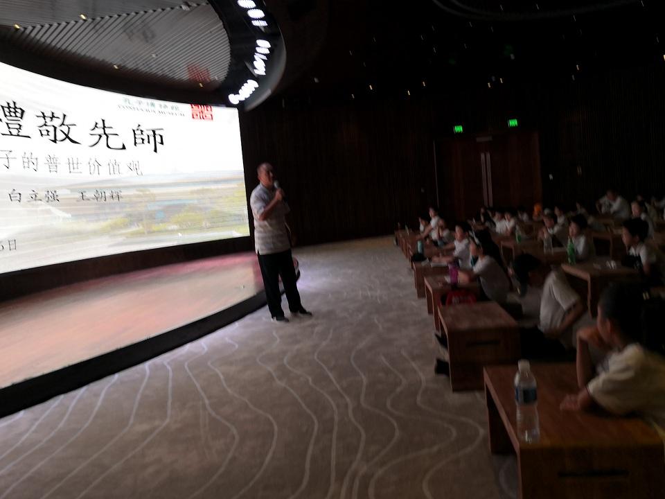 白立強(qiáng)在孔子博物館講座.jpg 白立強(qiáng)在孔子博物館講座.jpg