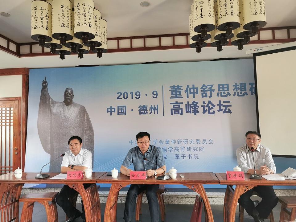 2019德州會議開幕式1.jpg 2019德州會議開幕式1.jpg